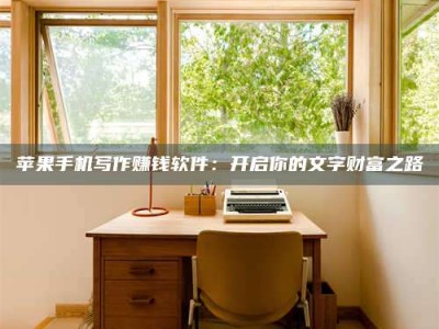 桓台2024年全国金投美亚招募中心详解，避免踩坑指南！